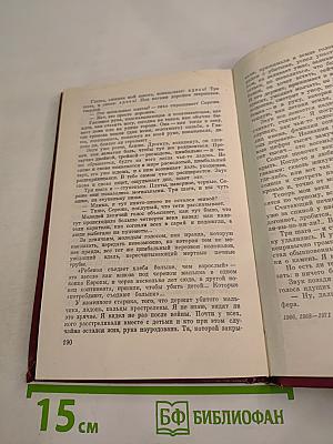 Хатынская повесть