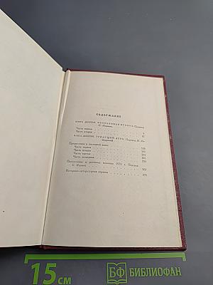 Собрание сочинений. Том шестой. Жан-Кристоф. Книга девятая: Неопалимая купина. Книга десятая: Грядущий день
