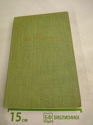 Собрание сочинений. Том 6: Повести и рассказы 1854-1860