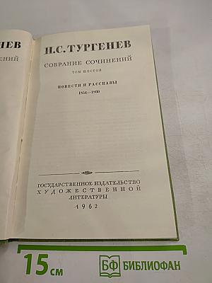 Собрание сочинений. Том 6: Повести и рассказы 1854-1860