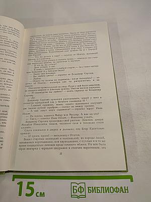 Собрание сочинений. Том 6: Повести и рассказы 1854-1860
