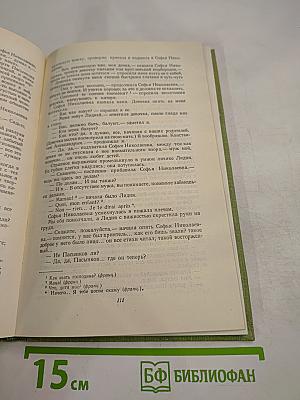 Собрание сочинений. Том 6: Повести и рассказы 1854-1860
