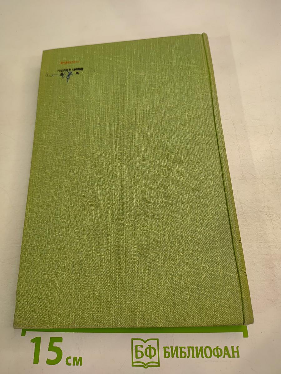Собрание сочинений. Том 6: Повести и рассказы 1854-1860