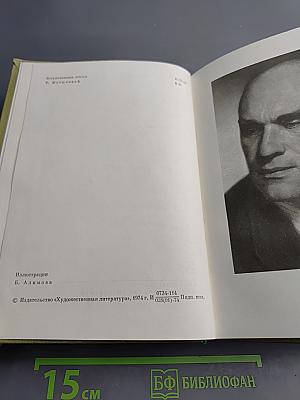 Хвала и слава Том 1