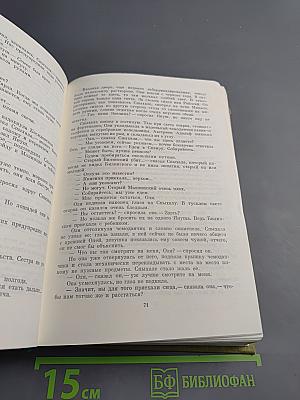 Хвала и слава Том 1