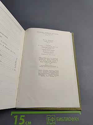 Хвала и слава Том 1