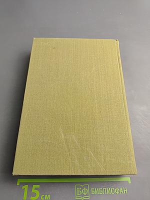 Хвала и слава Том 1