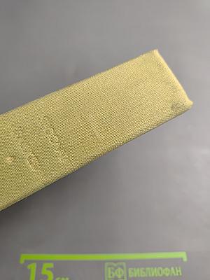 Хвала и слава Том 1