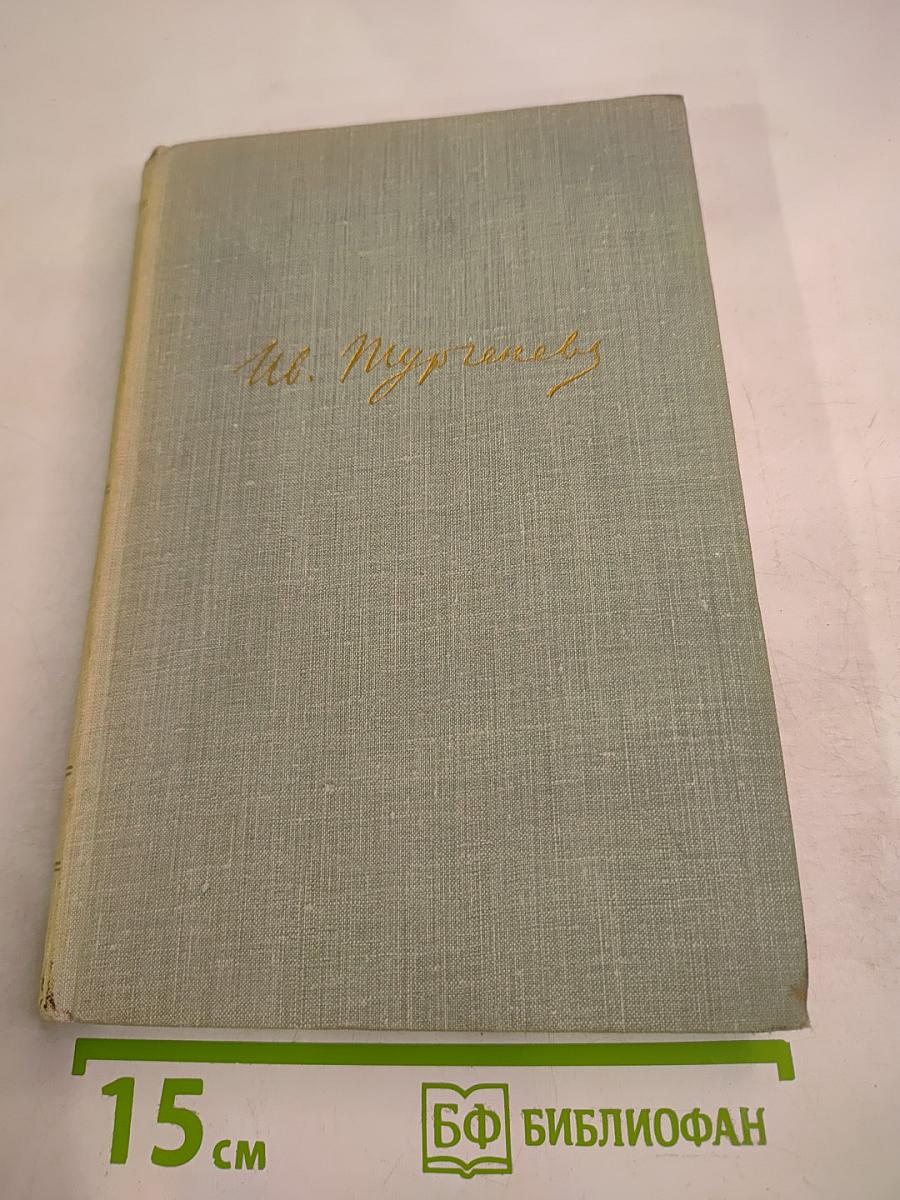 Собрание сочинений. Том пятый: Повести и рассказы 1844-1853