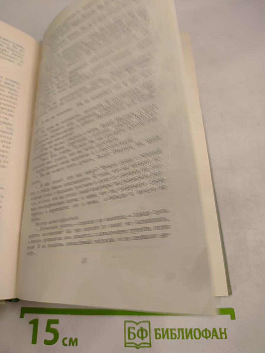 Собрание сочинений. Том пятый: Повести и рассказы 1844-1853