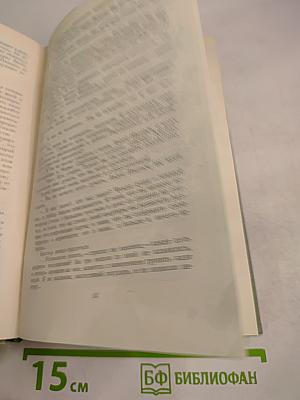 Собрание сочинений. Том пятый: Повести и рассказы 1844-1853