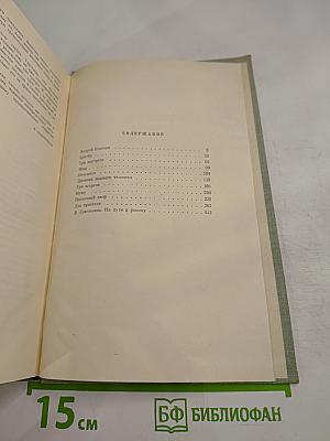 Собрание сочинений. Том пятый: Повести и рассказы 1844-1853