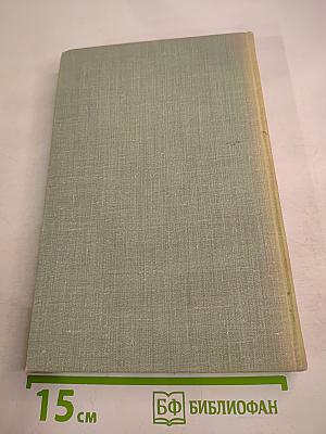 Собрание сочинений. Том пятый: Повести и рассказы 1844-1853