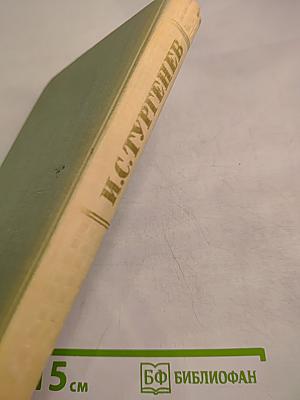 Собрание сочинений. Том пятый: Повести и рассказы 1844-1853
