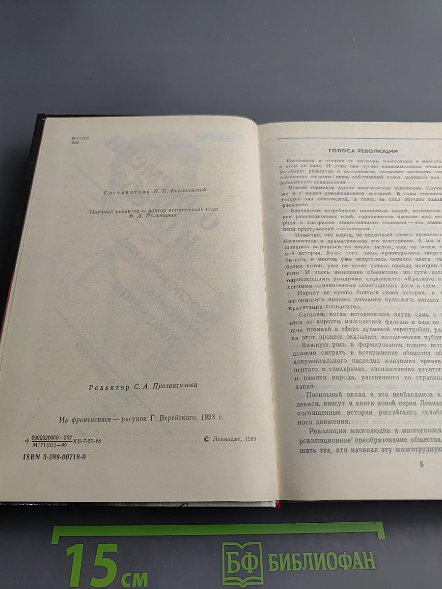 О времени и о себе