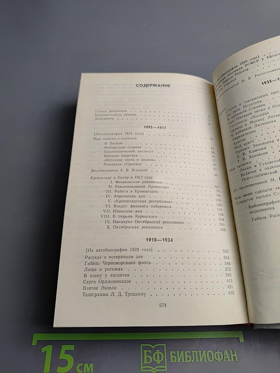 О времени и о себе