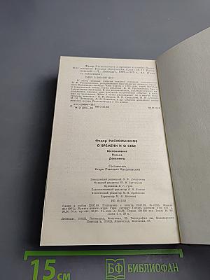 О времени и о себе