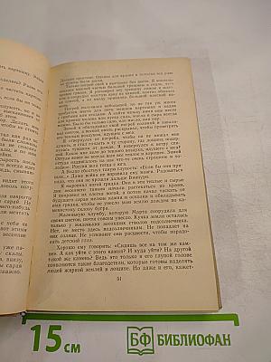 Ветер с юга