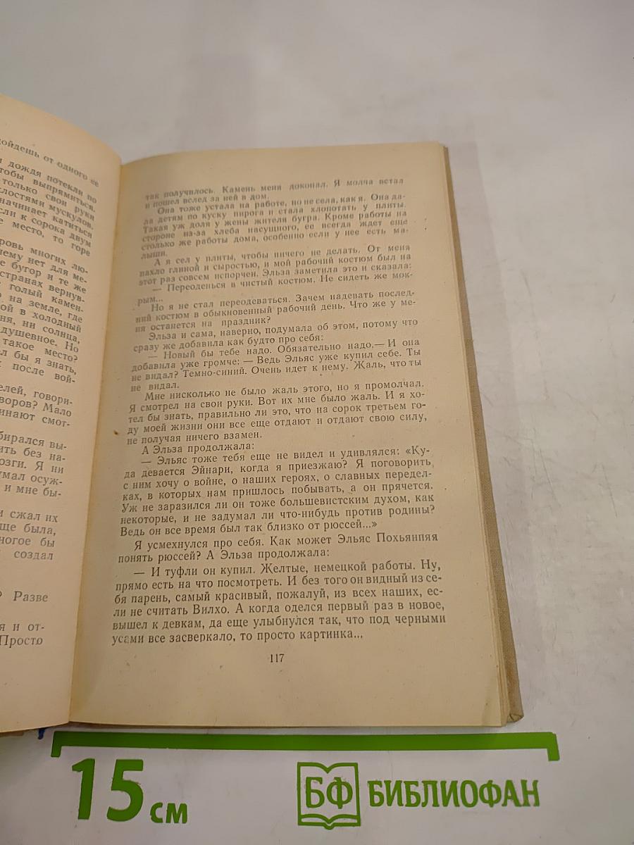 Ветер с юга