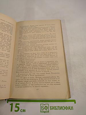 Ветер с юга