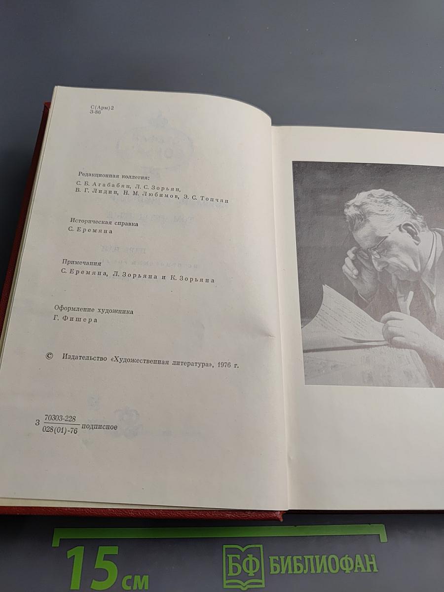 Собрание сочинений. Том четвертый. Царь Пап. Исторический роман