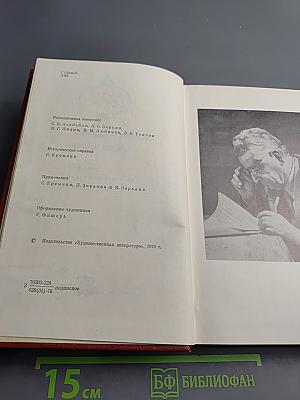 Собрание сочинений. Том четвертый. Царь Пап. Исторический роман
