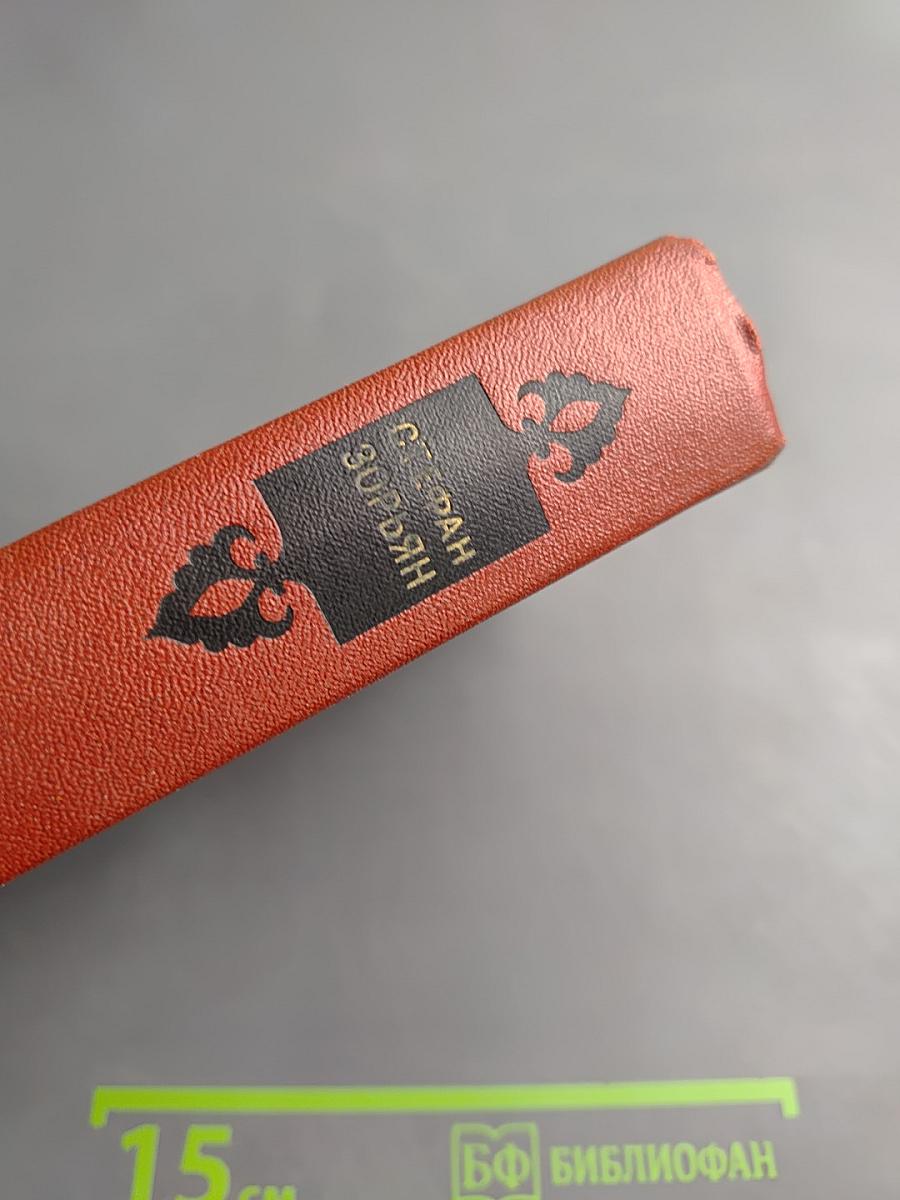 Собрание сочинений. Том четвертый. Царь Пап. Исторический роман