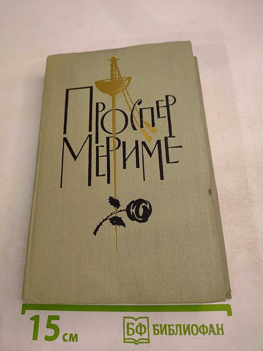 Собрание сочинений в шести томах. Том 4: Путевые очерки