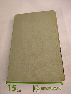 Собрание сочинений в шести томах. Том 4: Путевые очерки