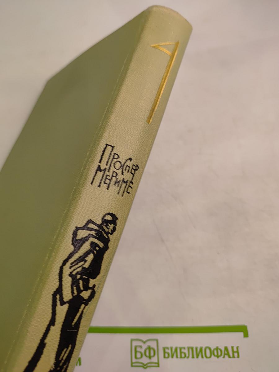 Собрание сочинений в шести томах. Том 4: Путевые очерки