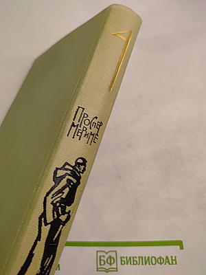 Собрание сочинений в шести томах. Том 4: Путевые очерки