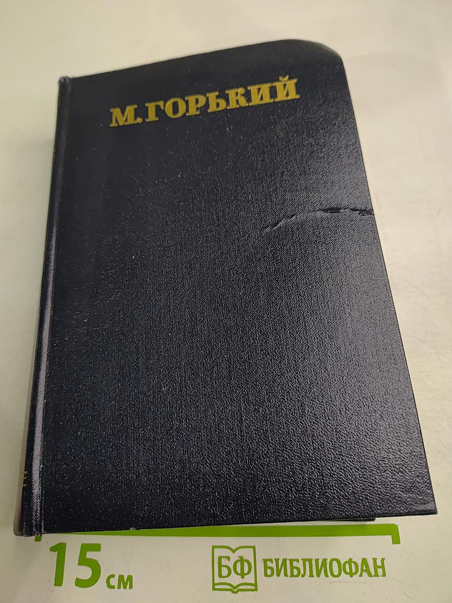 Собрание сочинений. Том 9