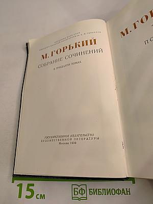 Собрание сочинений. Том 9