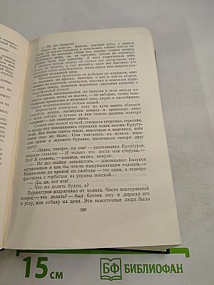 Собрание сочинений. Том 9