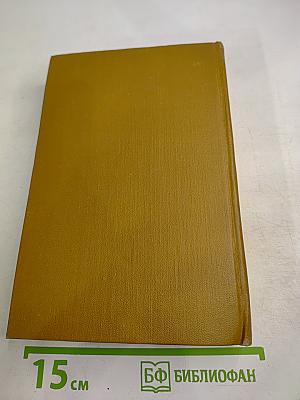 Тихий Дон. Том 4