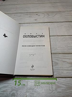 Песни созвездия Гончих Псов