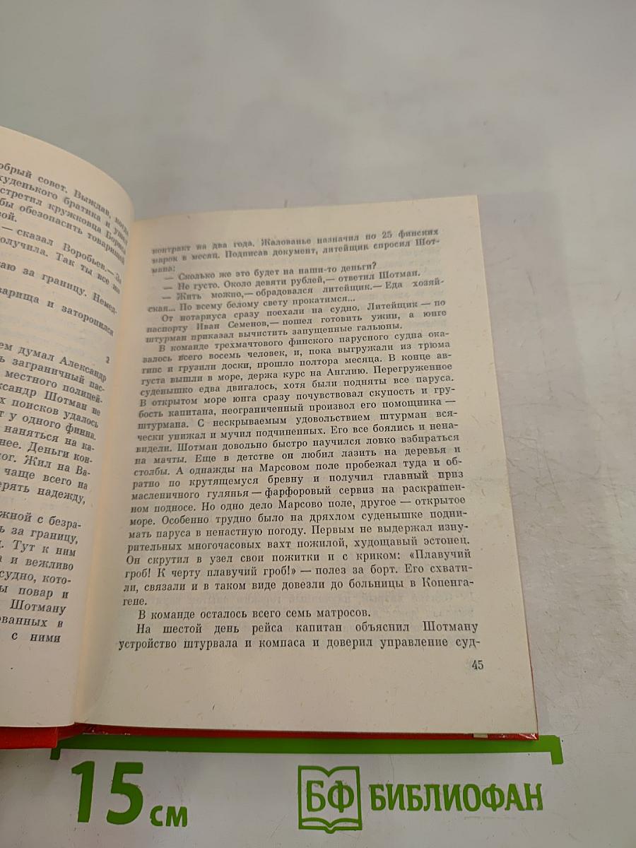 Заслуживающий абсолютного доверия