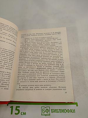 Заслуживающий абсолютного доверия
