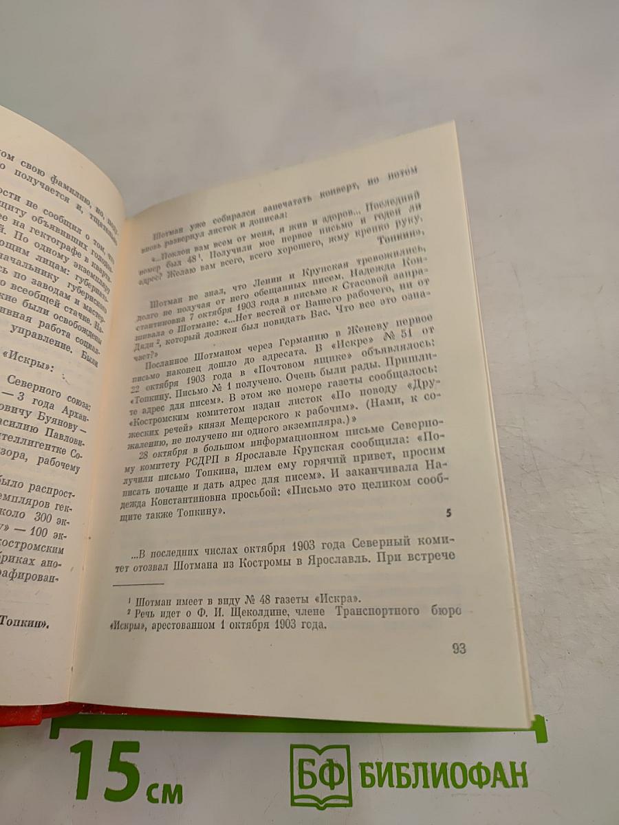 Заслуживающий абсолютного доверия