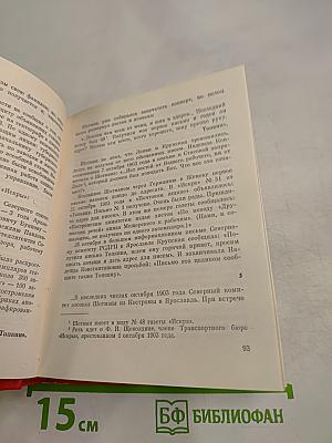 Заслуживающий абсолютного доверия