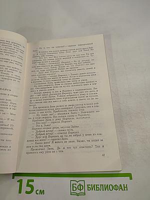 Сказки народов Бисау