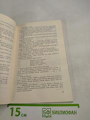 Сказки народов Бисау