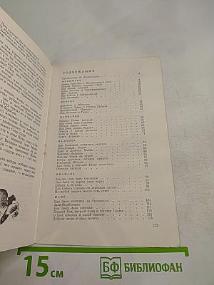 Сказки народов Бисау
