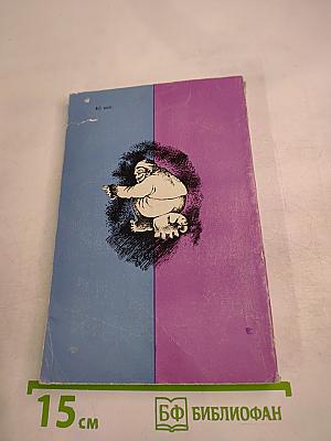 Сказки народов Бисау