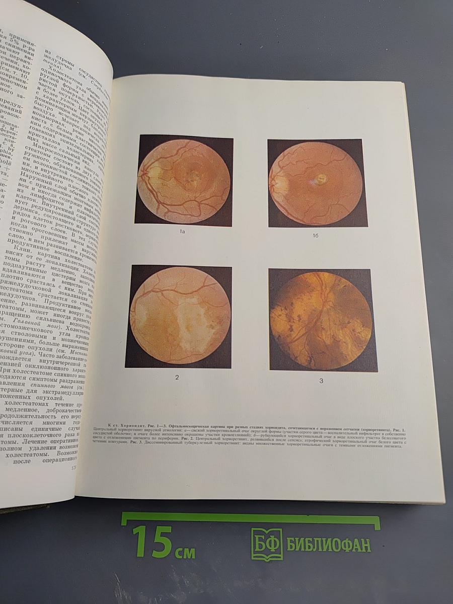 Большая медицинская энциклопедия. Том 27. Хлоракон - Экономика здравоохранения