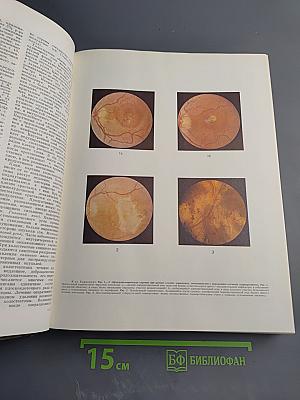 Большая медицинская энциклопедия. Том 27. Хлоракон - Экономика здравоохранения