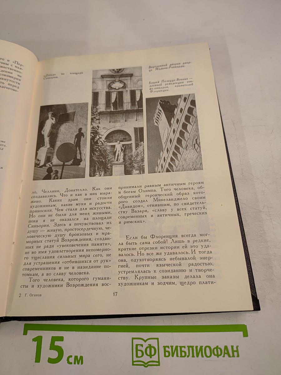 Кто правит бал?