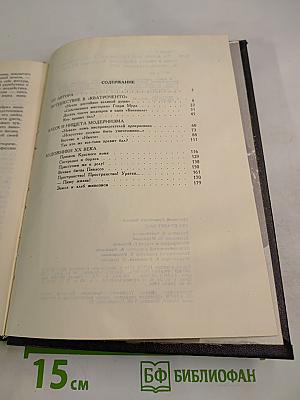 Кто правит бал?