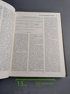 Том 27: Хлоракон – Экономика здравоохранения