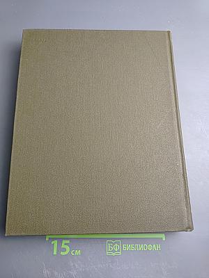 Том 27: Хлоракон – Экономика здравоохранения